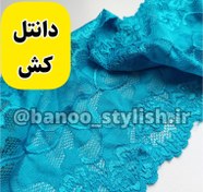 تصویر پارچه تور دانتل کشی وارداتی 