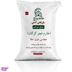 تصویر برنج ایرانی طارم فجر گرگان مجلسی فوق اعلا خانه برنج وزن 10 کیلوگرم 