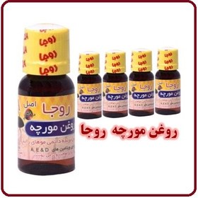 تصویر قیمت روغن مورچه اصل 15 میلی لیتر 