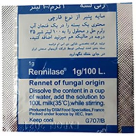 تصویر مایه پنیر قارچی 1 گرمی میتو اصل مخصوص 100 لیتر شیر 