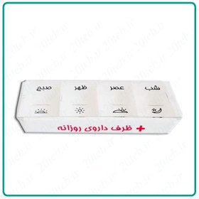 تصویر جعبه قرص روزانه - فروشگاه سلامت آنلاین توس طب یزد Box of daily pills