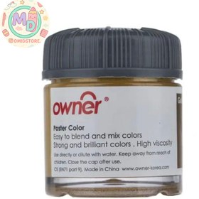 تصویر گواش طلایی اُنِر (owner) 