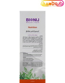 تصویر کرم موهای خشک و شکننده Nutrition بیونیج 150 میلی لیتر Bionij Nutrition Herbal Hair Cream For Dry And Brittle Hair 150 ml