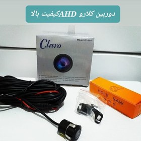 تصویر دوربین دنده عقب کلارو ضد آب و غبار AHD 