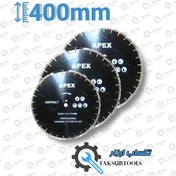 تصویر تیغ اره آسفالت بر اپیکس 400mm APEX 