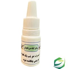 تصویر روغن مرزنجوش 