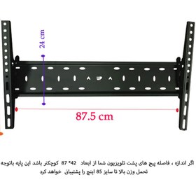 تصویر پایه دیواری تلویزیون مدل TW- 870 