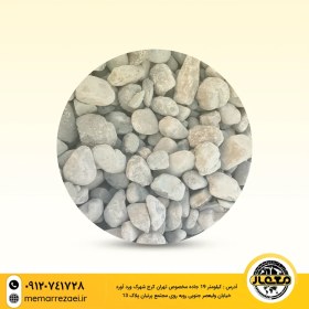 تصویر قلوه سنگ 