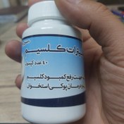 تصویر سیترات کلسیم خوراکی 