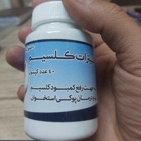 تصویر سیترات کلسیم خوراکی 