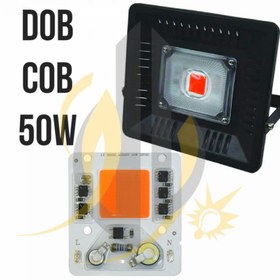 تصویر چیپ پروژکتوری رشدگیاه 50 وات برق مستقیم cob 50w 220V 