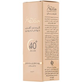 تصویر کرم ضد آفتاب SPF40 پوست چرب و حساس بژ خیلی روشن شماره 0 مدیسان 30 میلی لیتر MEDISUN SUN SCREEN CREAM SPF40 30ml