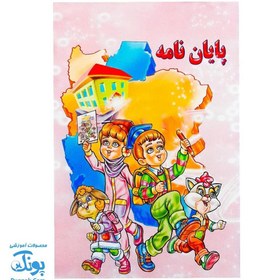 تصویر لوح جشن پایان نامه دو طرف سه بعدی طرح نقشه ایران (گالینگور کد ۸۰ سایز ۲۵ در ۱۷) 