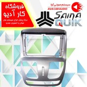 تصویر فریم مانیتور اندروید سایپا ساینا نقره ای FRAME SAIPA SAINA