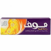 تصویر کرم تسکین فوری درد موف موو مدل Moov Instant Pain Relief Cream Moov Rapid Relief Cream 50g‏