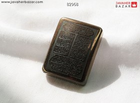 تصویر نگین حدید صینی [چهار قل] کد 82968 