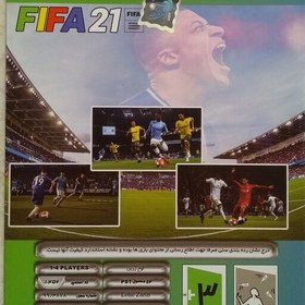 تصویر لوح زرین پک بلند فیفا21 fifa21 پلی استیشن1 ps1 