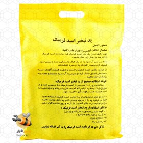 تصویر پد تبخیر اسید فرمیک Formic Acid Evaporation Pad