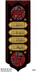 تصویر کتیبه ستونی مخمل شهادت امام حسین (ع) - 3600 - 200*70 / حتما در انتخاب سایز مورد نظر دقت نمایید. "ya hussain"