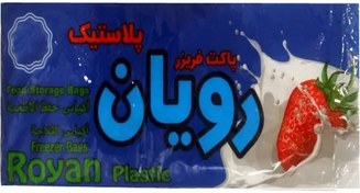 تصویر کیسه فریزر رویان پلاستیک سایز 35 * 25 