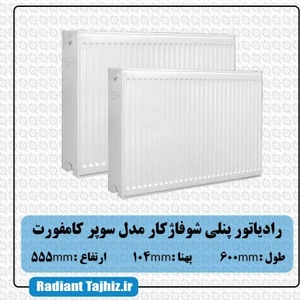 تصویر فروشگاه تاسیساتی شوفاژکار