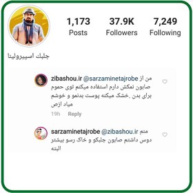 تصویر صابون خاک رس 