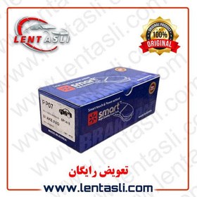 تصویر لنت ترمز جلو سانگ یانگ تیوولی توربو 2019 – 2017 برند اسمارت پاور (Smart Power) اصلی فیبر کربن 