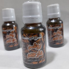 تصویر روغن دارچین (خالص و طبیعی) (20 cc) 