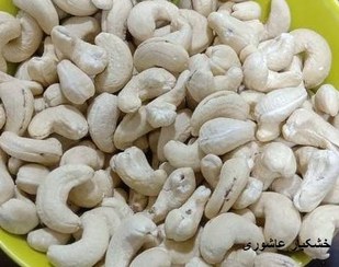 تصویر مغز بادام هندی خام اعلا (یک کیلویی) 