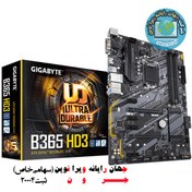 تصویر مادربرد گیگابایت B365 HD3 GIGABYTE B365 HD3 mainboard