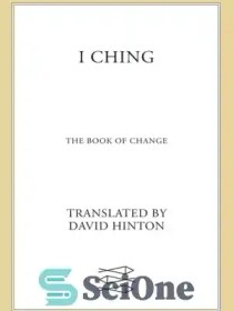 تصویر دانلود کتاب I Ching: the book of change - آی چینگ: کتاب تغییر 