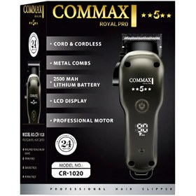 تصویر ماشین اصلاح صورت حرفه ای مدل CR-1020 کوماکس Commax CR 1020 Shaving Machine