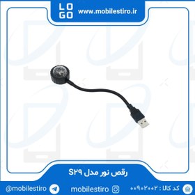 تصویر رقص نور مدل S29 