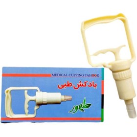 تصویر وکیوم دستی طهور 