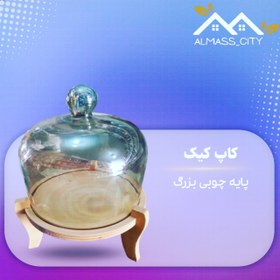 تصویر تاپ کیک پایه چوبی 