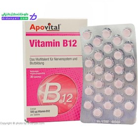 تصویر قرص ویتامین ب12 500 میکروگرم 30 عددی آپوویتال Vitamin B12 500 µg 30 Apovital