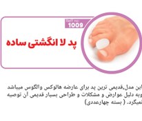 تصویر پد لا انگشتی ساده 