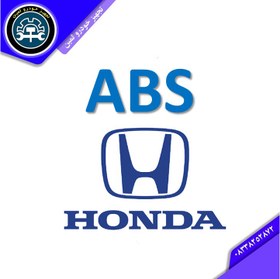 تصویر ای بی اس هوندا-ABS HONDA 