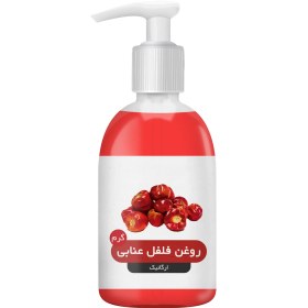 تصویر روغن فلفل قرمز عنابی 