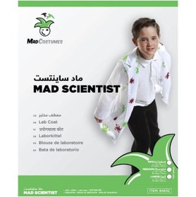 تصویر کت لباس دکتر دیوانه برای کودکان (کوچک) برند halloween Mad Costumes Mad Scientist Coat For Kids (Small)