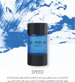 تصویر ویوا اسپید Viva vita speed