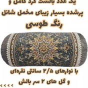 تصویر یک عدد بالشت گرد مخمل شانل با گلهای دوسرش ، بالش یا متکای کامل و آماده گرد یا لوله ای مخمل شانل 