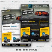 تصویر دانلود طرح لايه باز تراکت تبلیغاتی ماشین اجاره ای psd.Flyer.A26 