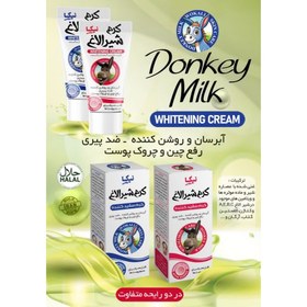 تصویر کرم شیر الاغ نیکا (50 گرم) 