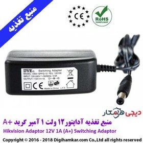 تصویر آداپتور 12 ولت هایک ویژن 1 آمپر استاندارد گرید +A ا Hikvision Adaptor 12V 1A (A+) Switching Adaptor Hikvision Adaptor 12V 1A (A+) Switching Adaptor