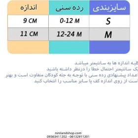 تصویر جوراب نوزادی عروسکی طرح ماداگاسکار 