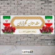 تصویر بنر خوش آمد گویی به مسئولین طرح سفید و طلایی 