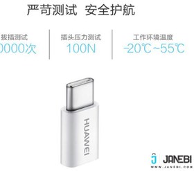 تصویر تبدیل Huawei Micro USB To Type-C سرجعبه Huawei Micro USB To Type-C Adapter