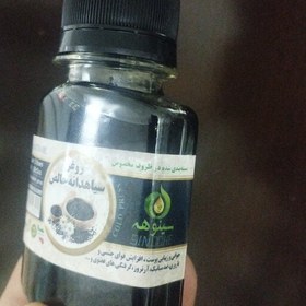 تصویر روغن سیاه دانه هندی شصت سی سی 