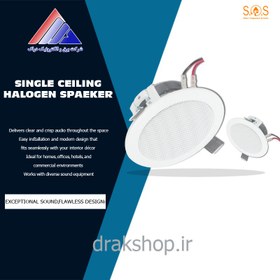 تصویر اسپیکر سقفی هالوژنی SOS مدل SP301 